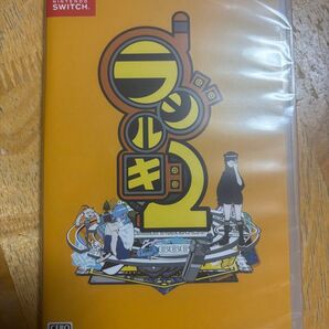 新品未開封品 Switch ラジルギ2 通常版 スイッチ