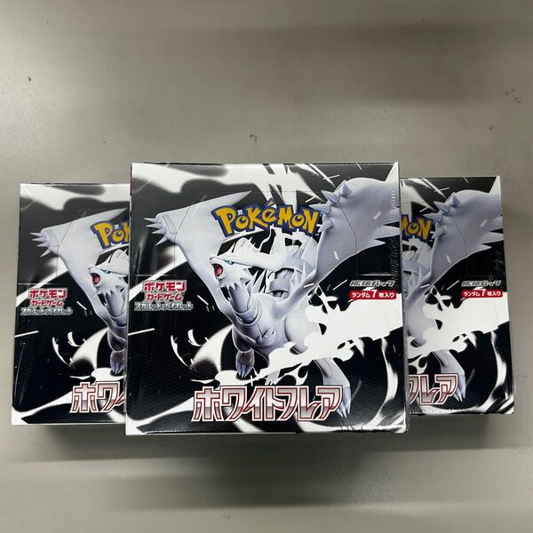 【シュリンク付き】ポケモンカード バイオレット スカーレット BOX 未開封 シュリンク付き ホワイトフレア 3BOX