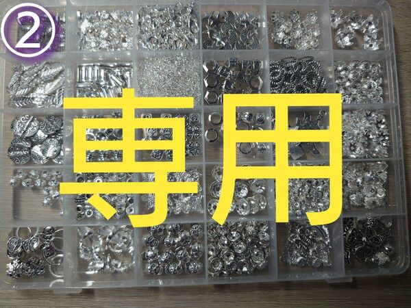 (専用)金属パーツ 2,3,5 アクリルビーズ 5