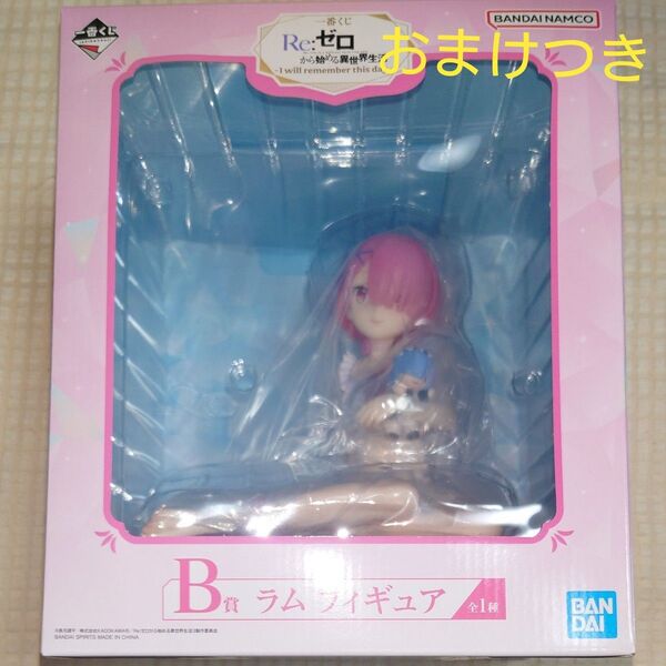 一番くじ Re ゼロから始める異世界生活 B賞 ラム フィギュア