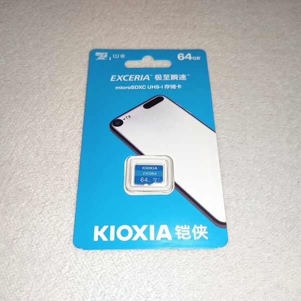 【新品】KIOXIA(旧東芝) キオクシア Micro SDカード 64GB 100MB/s 海外パッケージ 正規品