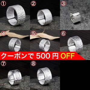 【新品】1個入り シルバーリング 般若心経 梵字 六字真言 蓮 鯉 S925 S999 白刻印 調整可能 指輪 フリーサイズ