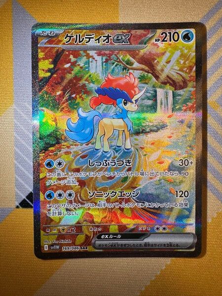 ポケモンカード ホワイトフレア ケルディオex SAR