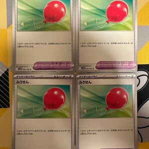 ポケモンカード ブラックボルト ふうせん 4枚