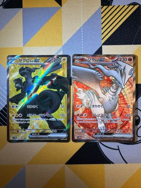 ポケモンカード ブラックボルト ホワイトフレア ゼクロム レシラム SR
