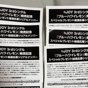 ニアジョイ シリアルナンバー ブルーハワイレモン 未使用6枚 シリアルナンバー