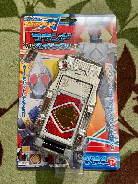【本日限定価格】【ラスト1点】★仮面ライダーブレイド サウンドブレイバックル 1点 ※商品説明必読※