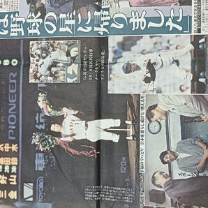 長嶋茂雄 追悼記事 新聞