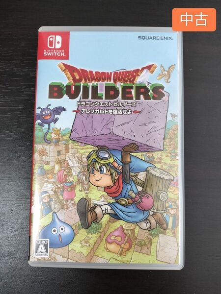 Nintendo ドラゴンクエストビルダーズ アレフガルドを復活せよ 中古 Switch