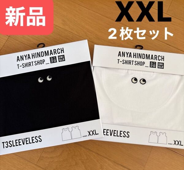 UNIQLO ユニクロ 新品 アニヤハインドマーチ XXL サイズT3SLEEVEL ノースリーブ ブラック&グレー2枚セット