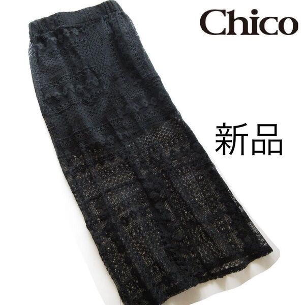 新品Chico/チコ コットンレースナロースカート・ペチコート付き/BK