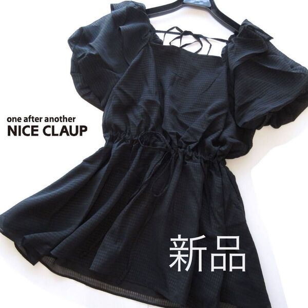 新品one after another NICE CLAUP バックオープンフリルドロストブラウス/BK/ナイスクラップ