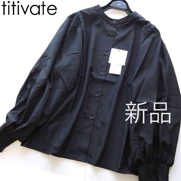 新品titivate/ティティベイト シャーリングボリューム袖ブラウス/BK