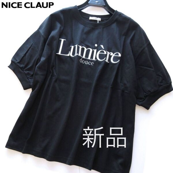 新品ナイスクラップ 刺繍入りゆるカットソー/BL/continuer de NICE CLAUP