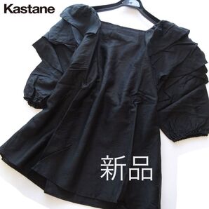 新品Kastane/カスタネ バックオープンフリルチュニックブラウス/BK