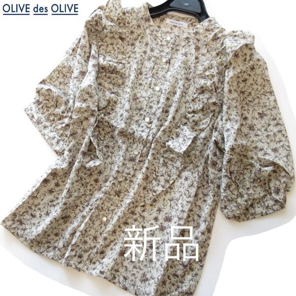 新品新品OLIVE des OLIVE小花柄フリルブラウス/BE/オリーブデオリーブ