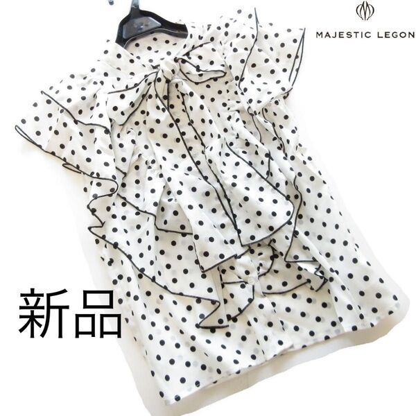 新品マジェスティックレゴン ドット柄ラッフルフリル&リボンブラウス/WH/MAJESTIC LEGON