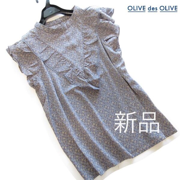 新品OLIVE des OLIVE 小花柄フリルブラウスBL/オリーブデオリーブ