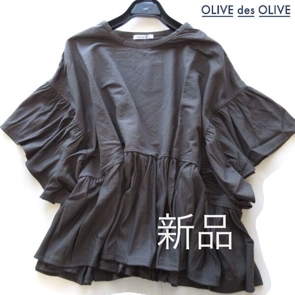 新品OLIVE des OLIVE 切り替えギャザーフレアトップス/GR/オリーブデオリーブ