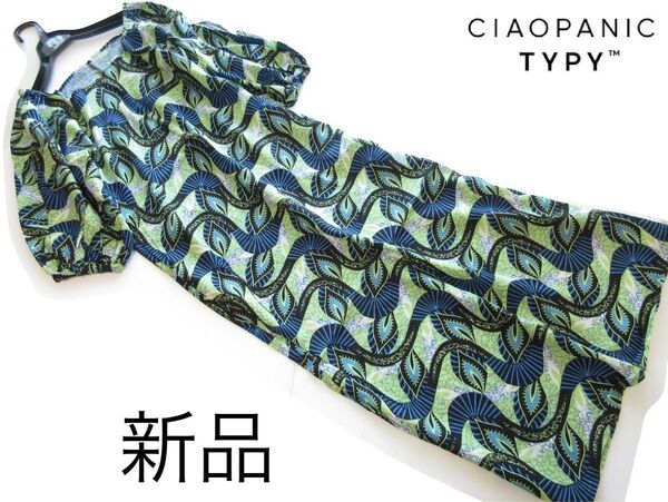 新品CIAOPANIC TYPY 麻混エスニックボリューム袖ワンピース/GRN/チャオパニック