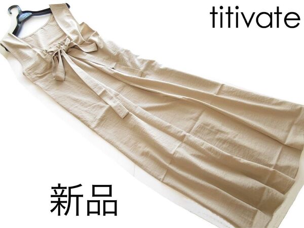 新品titivate バックリボンギャザーノースリーブワンピース/BE/ティティベイト
