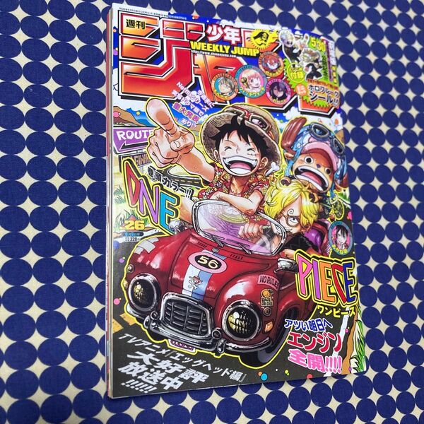 【ホロフレークシール、応募券付き】週刊少年ジャンプ 26 2025年6月9日号 (集英社)