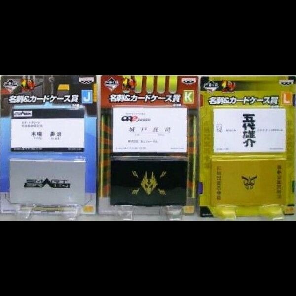 新品◆ 一番くじ仮面ライダー 名刺&カードケース賞 クウガ 龍騎 ファイズ 全3種 プロップ ◆未開封美品