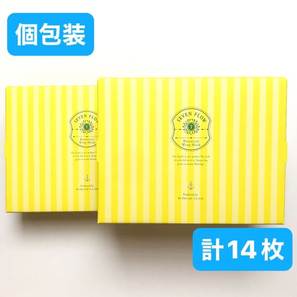【新品未使用】セブンフロー ボタニカル ラップマスク シート状美容液マスク 20ml 計14枚 フェイスマスク
