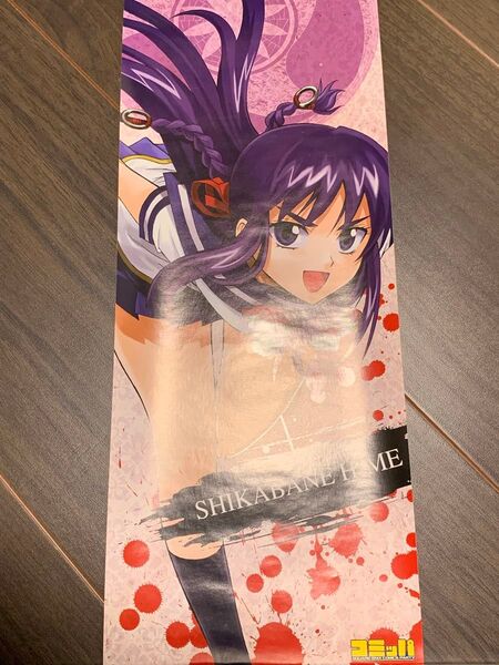屍姫 タペストリー 星村眞姫那