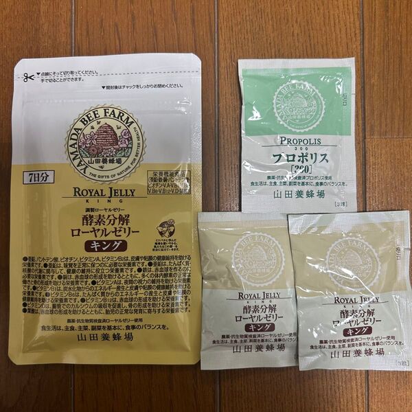 ローヤルゼリーキング 7日分 山田養蜂場【未開封】おまけ付