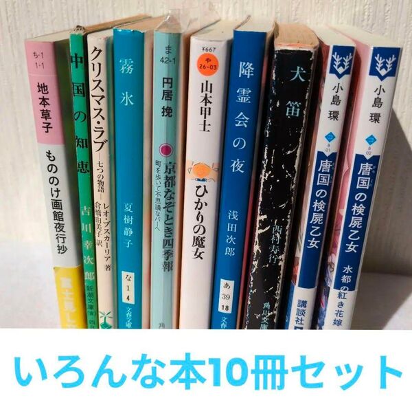 ②いろんな本10冊セット