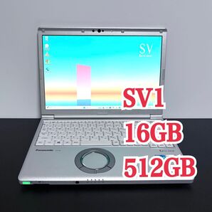 レッツノートCF-SV1/i5/16G/新品M.2 SSD512Gヒートシンク付 Panasonic