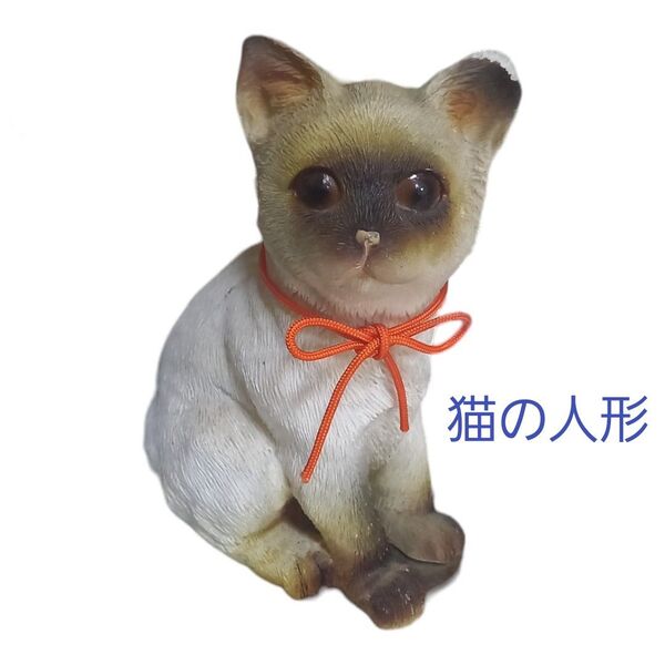【セール】猫の置物 陶器 オブジェ 人形 レトロ アンティーク ヴィンテージ コレクション