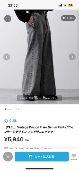 【CLEL】Vintage Design Flare Denim Pants /ヴィンテージデザイン フレアデニムパンツ