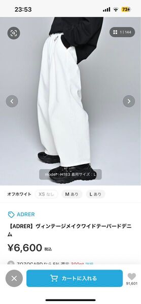 【ADRER】ヴィンテージメイクワイドテーパードデニム ホワイト