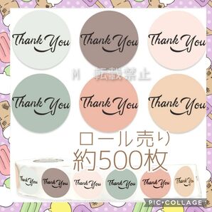 B品 サンキューシール 500枚 ロール売り アマゾン ありがとうシール スマイル ニコチャン