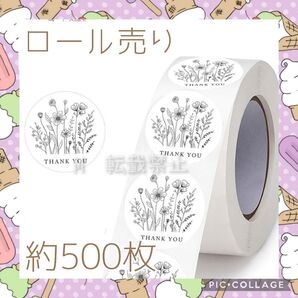 サンキューシール 500枚 ロール売り 17 白黒 草 花 ありがとうシール