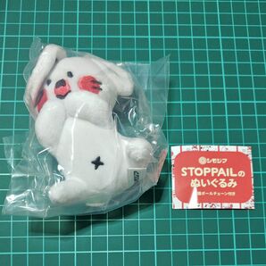 MOUSE-A シモジマSTOPPAILのぬいぐるみ ネズミ