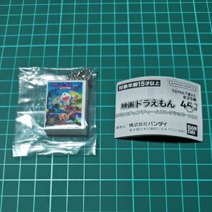 のび太の大魔境(1982) 映画ドラえもん DVDミニチュアチャームコレクションvol.1