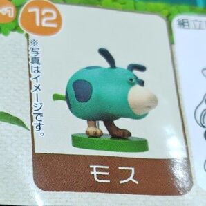 12 モス チョコエッグ ピクミン