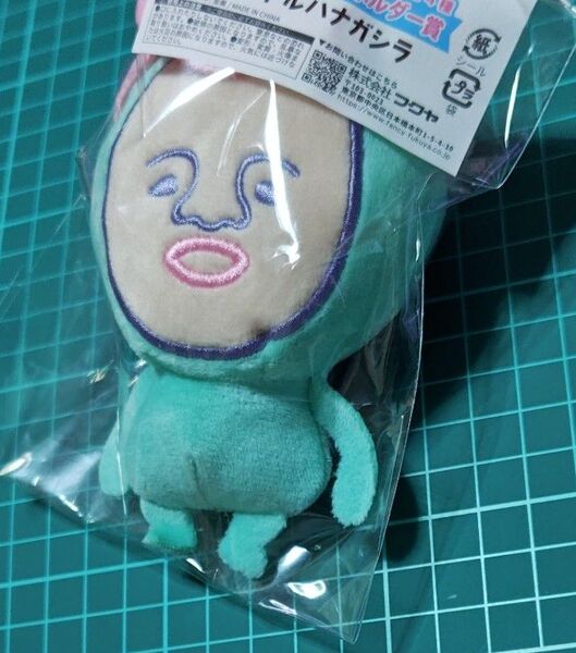 C リトルハナガシラ 2マスコットキーホルダー賞 こびとづかん フクヤ キャラ福くじ
