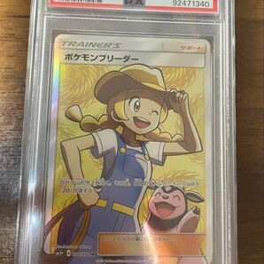 ポケモンブリーダー SR PSA10
