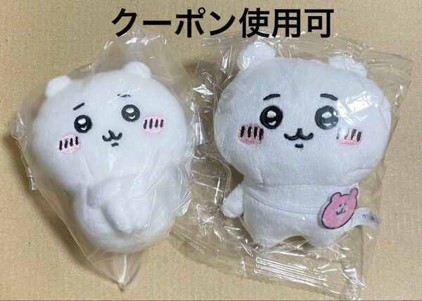 ちいかわ ぬいぐるみBIG 1、ぬいぐるみBIG 4 2個セット ガチャガチャ