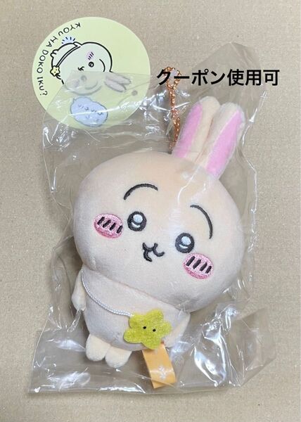 ちいかわ お出かけ楽しみなもちっとぷちミニマスコット うさぎ