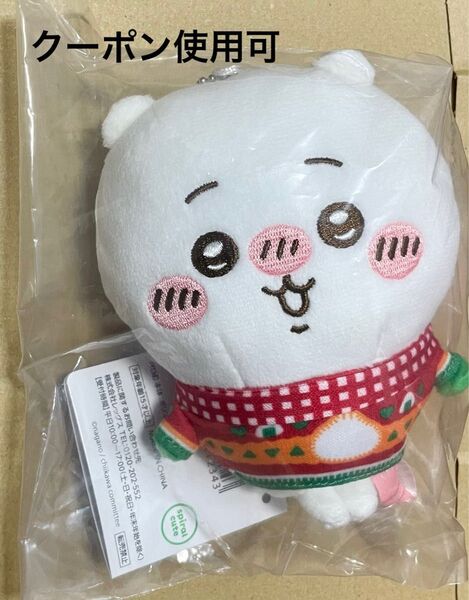 ちいかわ エニマイくじ D賞ぬいぐるみキーホルダー 一番くじ マスコット
