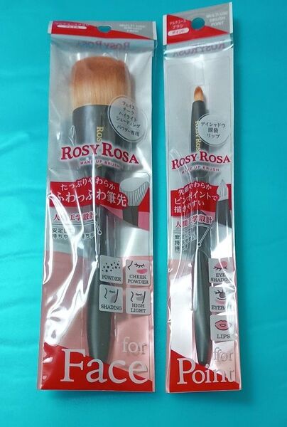 ロージーローザ ROSY ROSA マルチユースブラシ ポイント & フェイス 2本セット 新品未開封