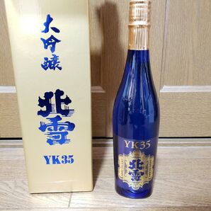 【未開封、新品、箱付き】北雪 大吟醸 YK35