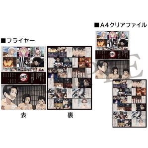 鬼滅の刃 鬼滅シアターフライヤー&クリアファイルセット 柱稽古編柱稽古編を振り返る隊士達 竈門炭治郎、村田さん