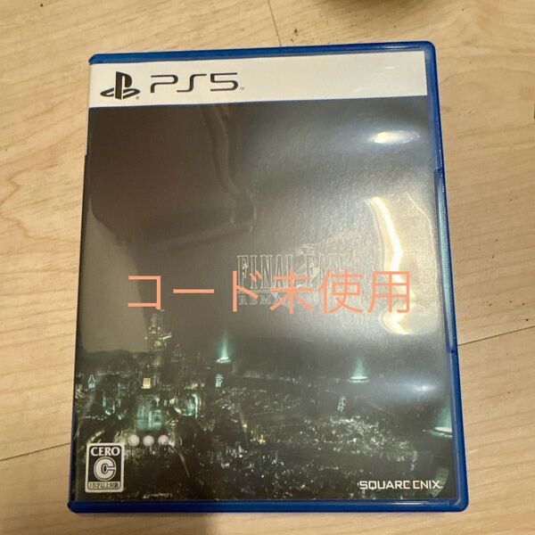 ファイナルファンタジーVII PS5 コード未使用