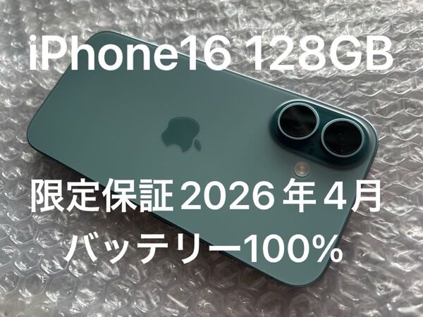 21時まで105000円・限定保証26年4月まで!iPhone16 128GB ティール